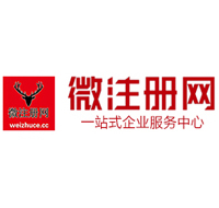 新北贵阳公司注册之公司注册流程知识总结